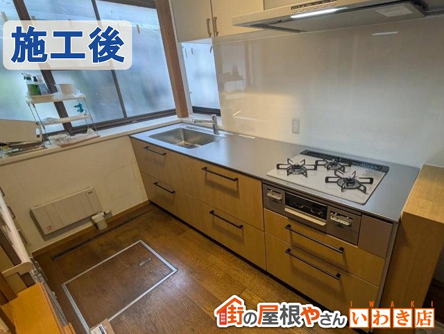 福島県いわき市　新しくシステムキッチンに変えた状態