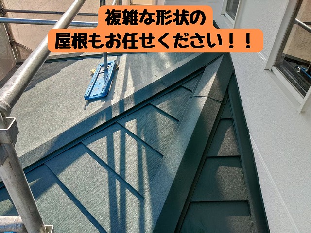 複雑な形状のスレート屋根を屋根カバー工法で施工後のお写真
