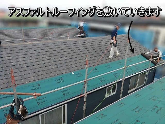 いわき市の貸家にて屋根カバー工事に伴いアスファルトルーフィングの施工をしているところ