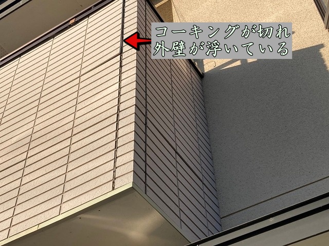 いわき市の戸建て住宅のベランダの外壁の一部が浮いてきてしまっている