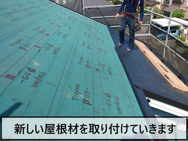 ガルバリウム鋼板屋根材を取り付けているところ