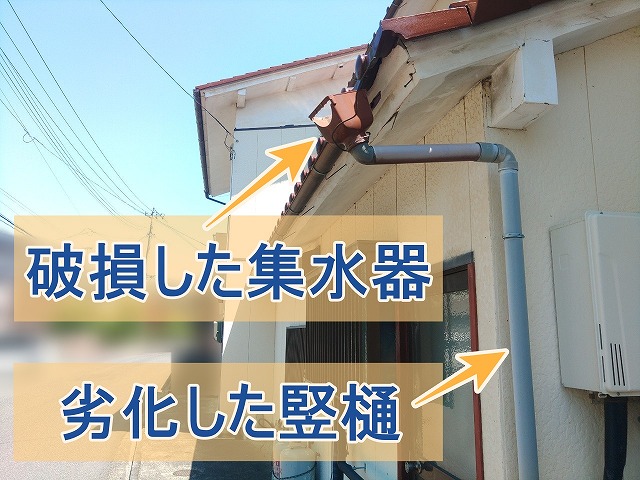 郡山市にて軒樋の歪みと集水器の外れによる雨樋交換工事を実施