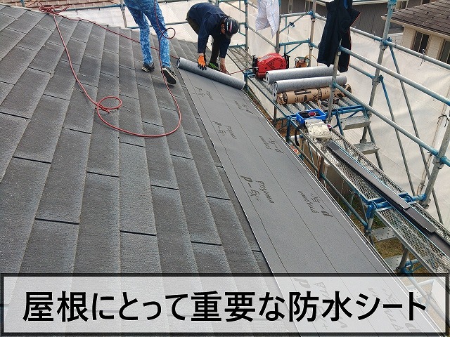 雨漏りから屋根を守るために重要な防水シート