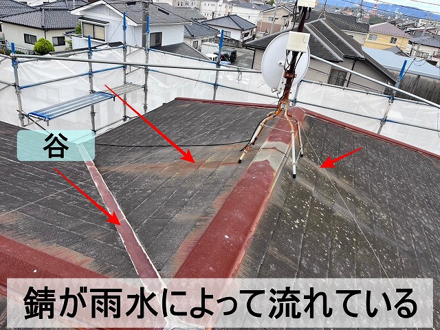 錆が雨水によって流され屋根や谷部分にまで錆が発生