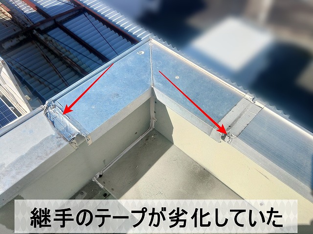 いわき市内の工場の屋根の笠木の繋ぎ目が劣化して雨漏りしている