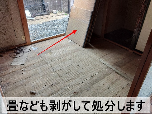 畳も古くなっていたので外して処分