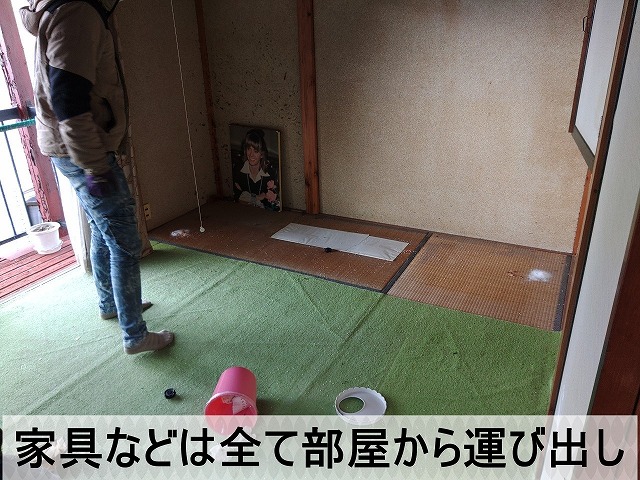 部屋にあった家具などを運び出した状態