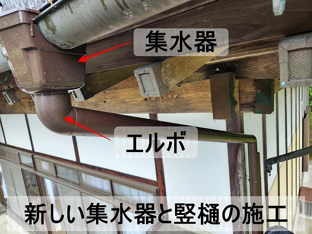 新しい集水器と竪樋を施工した状態