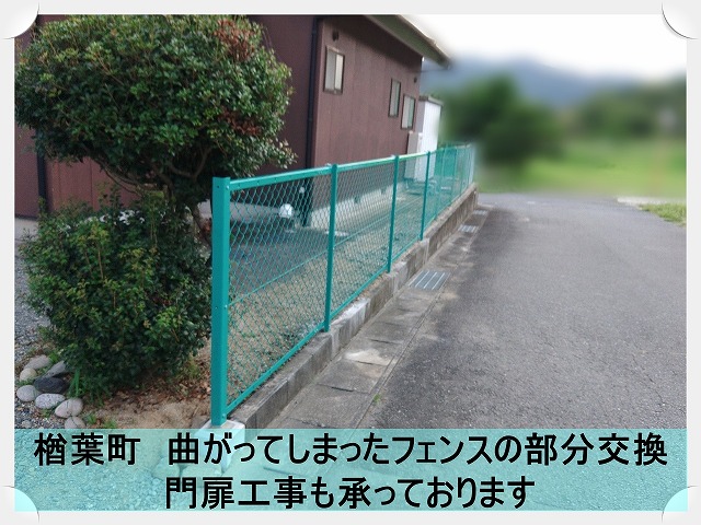 楢葉町にて家を囲っているフェンスの一部分の交換工事。門扉工事もお任せください