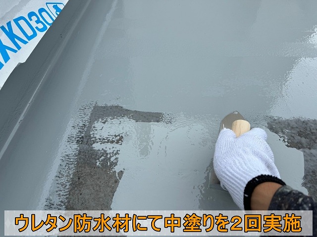 ウレタン防水材を使用して中塗りを2回実施