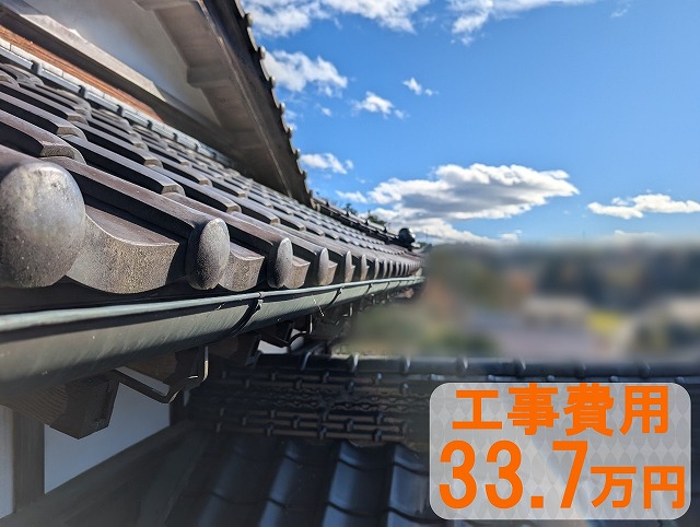 歪んだ雨どいを修理して元に戻した状態