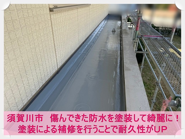 須賀川市にて耐久性を回復させるため色褪せた防水に塗装による補修工事を実施