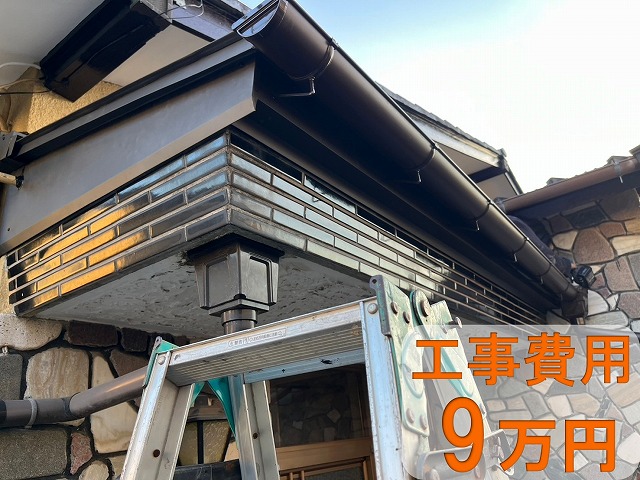福島県郡山市　雨漏りした玄関屋根のカバー工事と雨樋設置