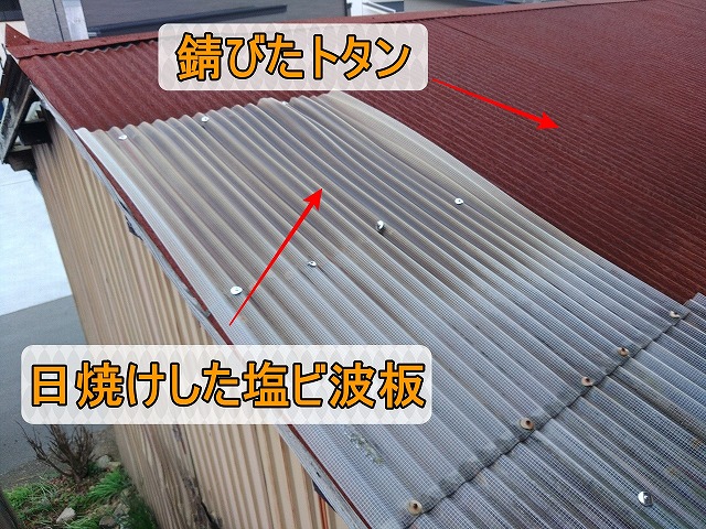 錆びたトタン屋根と日焼けして変形した塩ビ波板の屋根