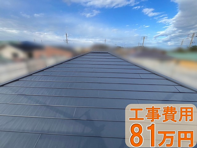 福島県須賀川市にて劣化したスレート屋根から横暖ルーフへのカバー工事を行った屋根リフォーム工事