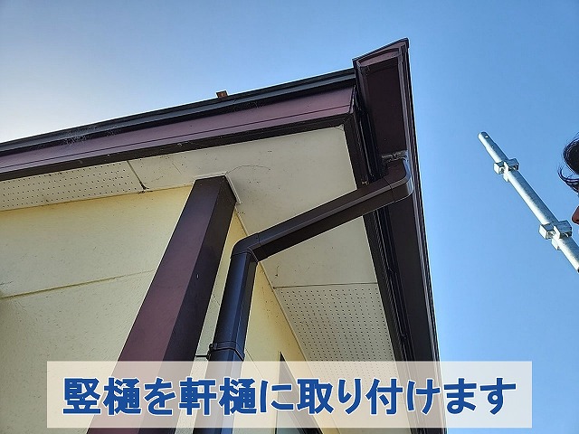 福島県いわき市　新しい竪樋を取り付けた状態