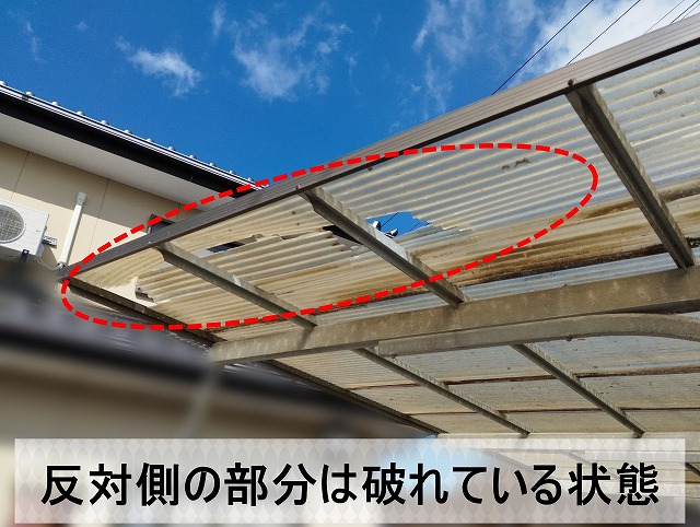 破損した反対側は波板が破れている状態