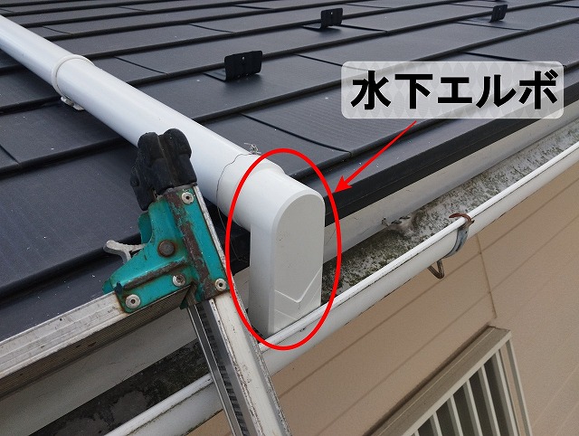 這樋の先端に水下エルボを取り付け