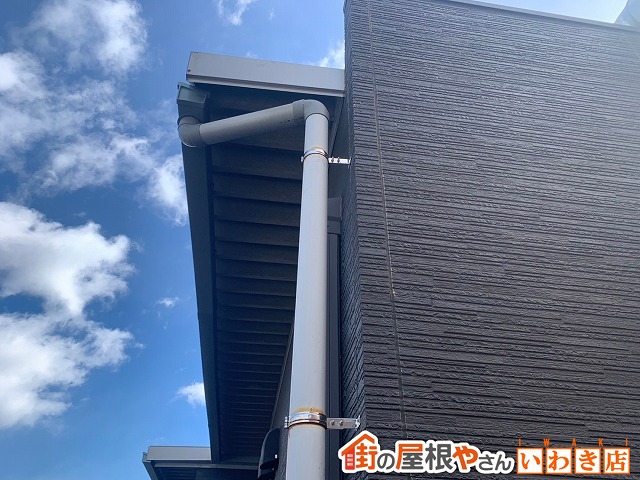福島県いわき市　雨樋の金具をステンレスの物に交換した状態