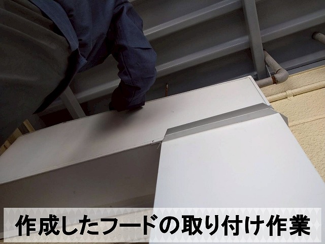 作成したフードを取り付けているところ
