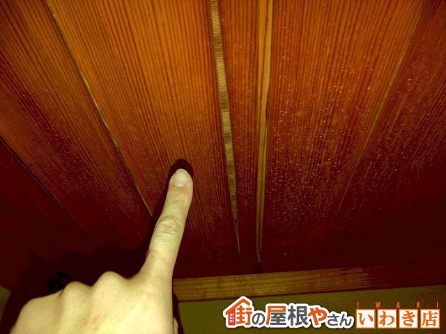 福島県いわき市 雨漏りにより天井の一部が剥がれてきている状態