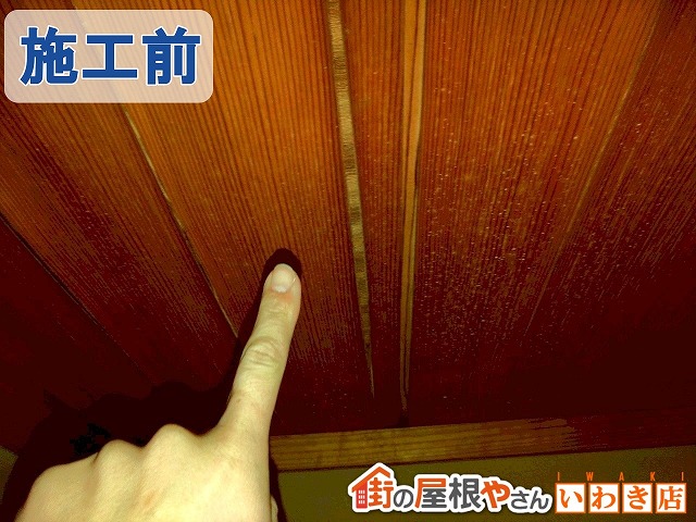 福島県いわき市　雨漏りにより天井の一部が剥がれてきている状態