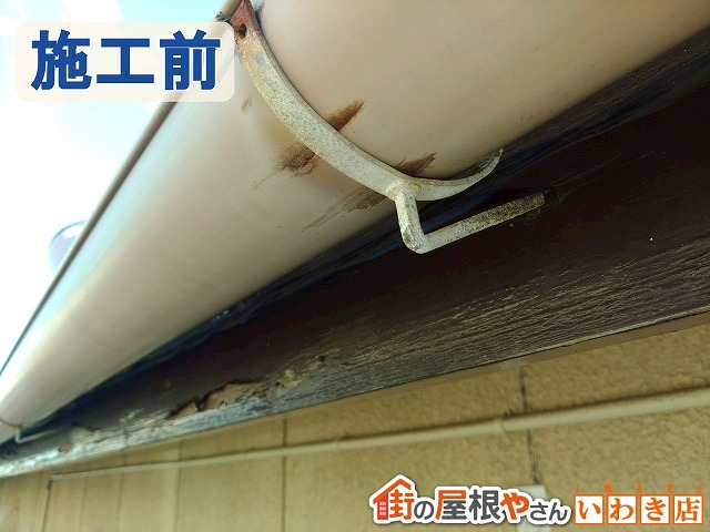 福島県いわき市　鼻隠しが劣化して雨樋が傷んでいる状態