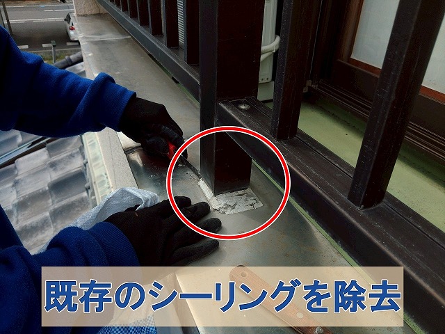 福島県石川郡平田村 笠木部分の劣化したシーリングの除去
