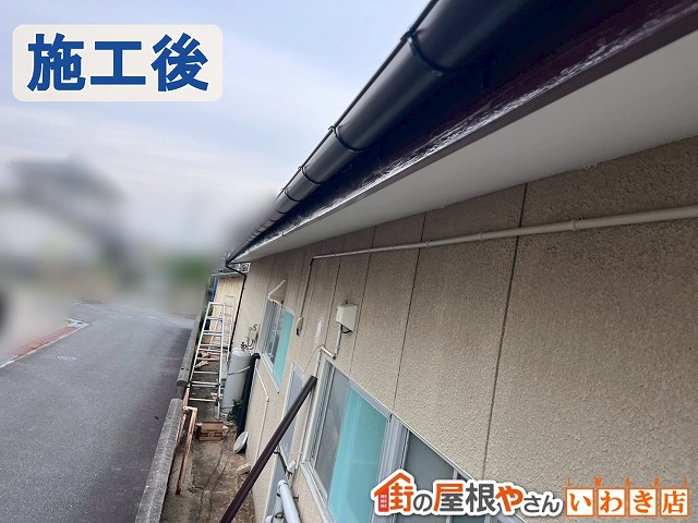 福島県いわき市　鼻隠しを塗装して雨樋を新しいものに交換した状態