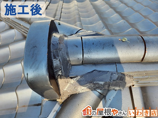 福島県いわき市　ひび割れていた瓦屋根の漆喰をシーリングにて補修した状態