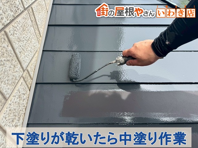 福島県いわき市　傷んだ金属屋根に中塗り作業を行っている状態