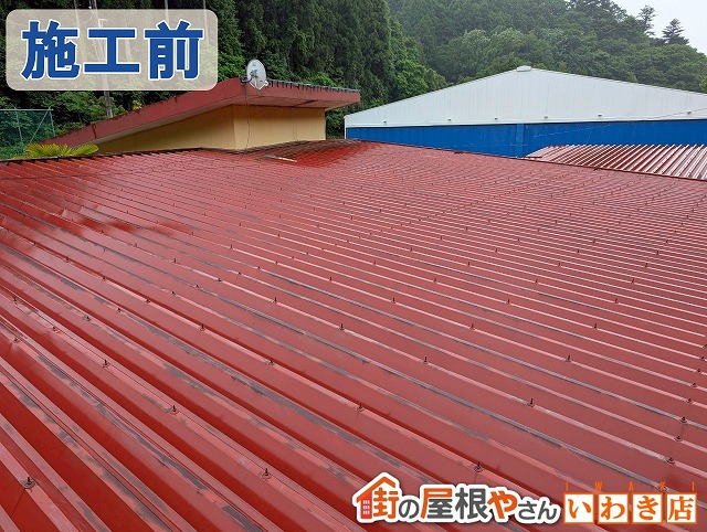 福島県いわき市　錆が発生し色あせてしまっている状態の折半屋根