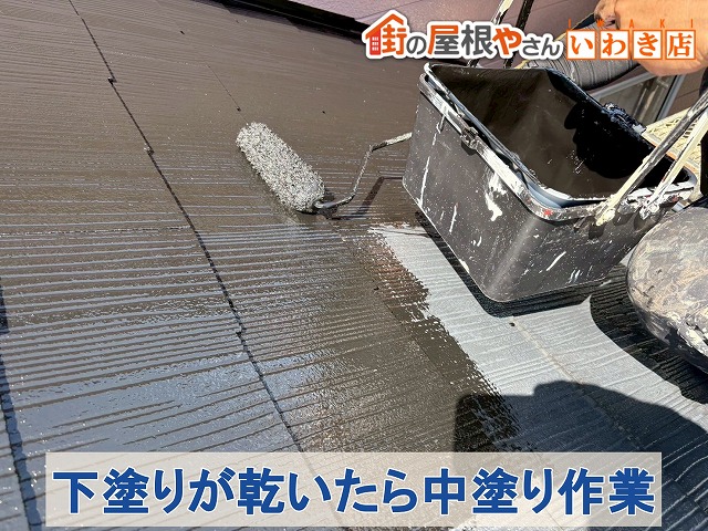 福島県郡山市　下塗りが乾いたあとに中塗り作業を行っている状態の屋根
