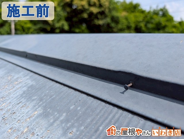 福島県郡山市　棟板金を固定している釘が抜けかかっていて危険