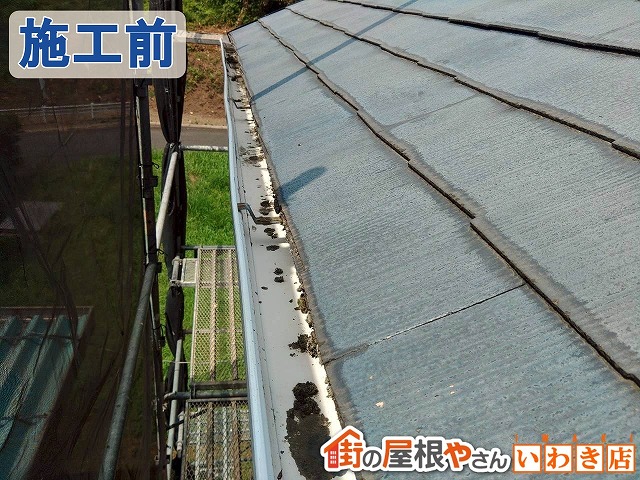 福島県郡山市　雨樋に歪みが生じている状態
