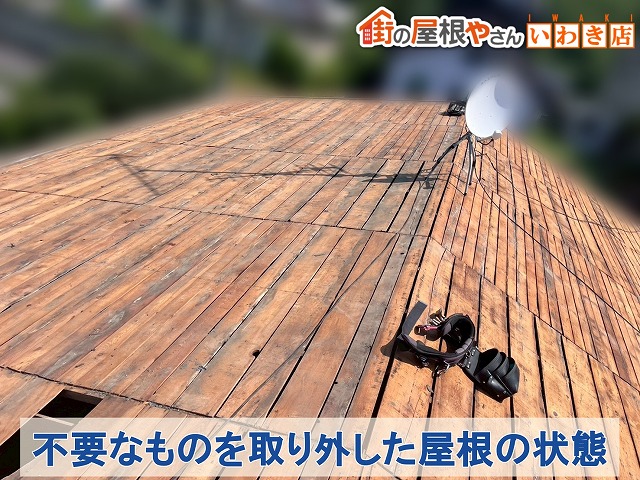 福島県古殿町　葺き替え工事　既存の屋根から付記家に当たって不要なものを撤去した下地の状態