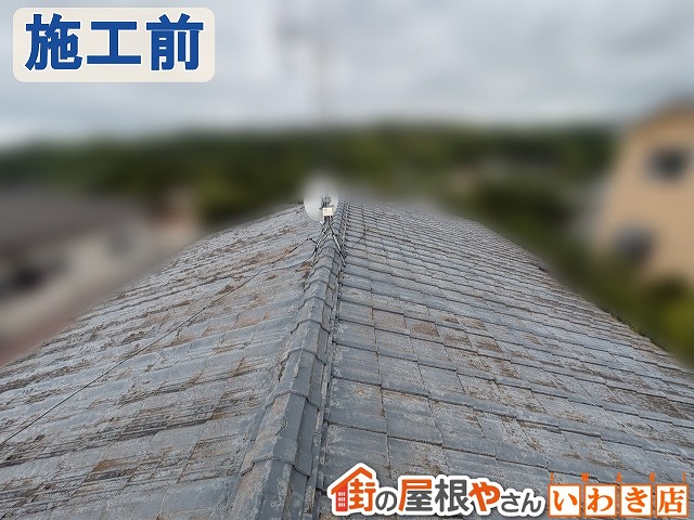 福島県古殿町　塗膜が剥がれてボロボロになってしまったモニエル瓦屋根