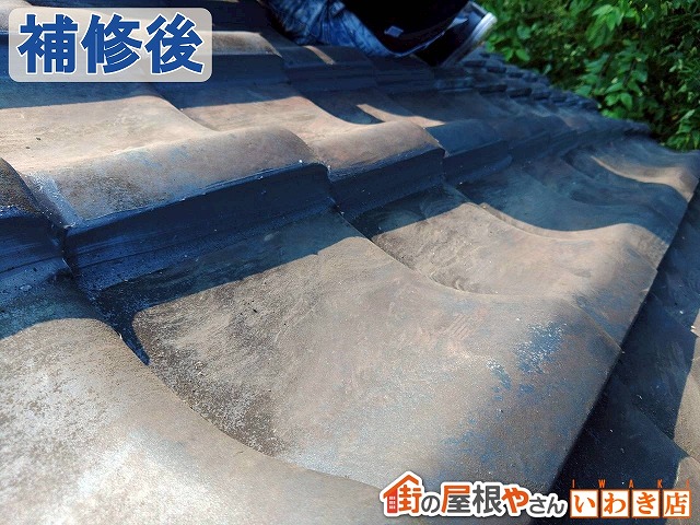 福島県いわき市　雨漏りが発生していた瓦屋根をシーリングにて補修した状態