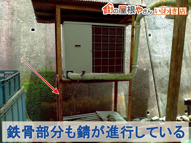 福島県いわき市　民宿周りの鉄骨関係にも錆が進行している状態