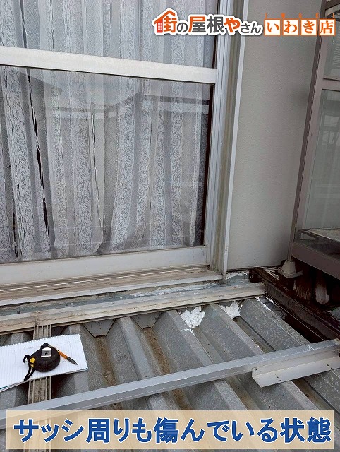 福島県いわき市　2階窓のサッシ周りも傷んでいる状態