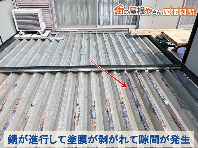 福島県いわき市　塗膜が剥がれて錆び付いたことで隙間が出来て雨漏りしてしまった折半屋根