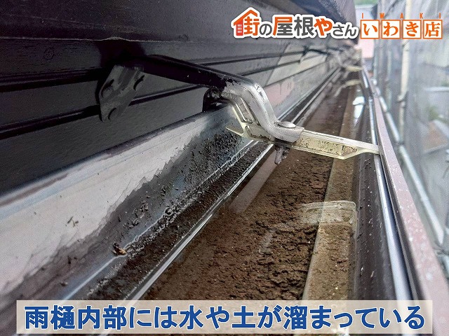 福島県南相馬市　雨樋が歪んでいる為雨水が内部に溜まっている状態