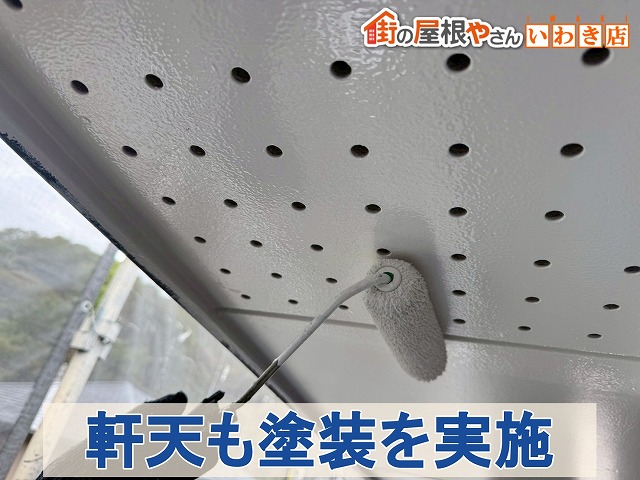 福島県南相馬市　外壁と一緒に軒天の塗装も行った状態