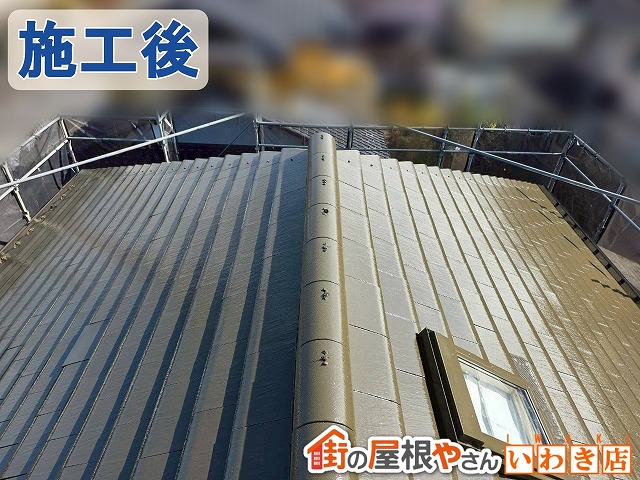 福島県南相馬市　屋根塗装を行い耐久性が上がった屋根の状態