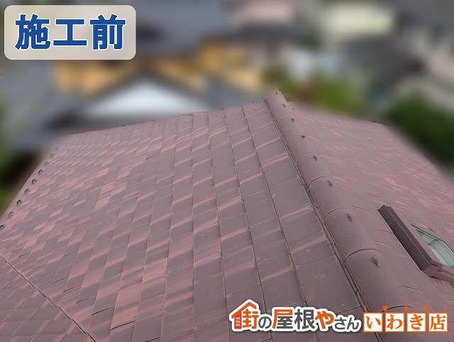 福島県南相馬市　塗装が剥がれて傷んできてしまった瓦屋根