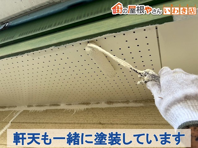 福島県いわき市　外壁の塗装と一緒に軒天の塗装も実施