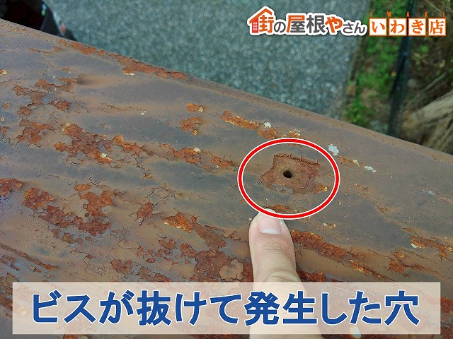 釘抜けでできた穴