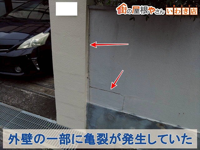 福島県いわき市四倉町　玄関部分の外壁に亀裂が発生している状態
