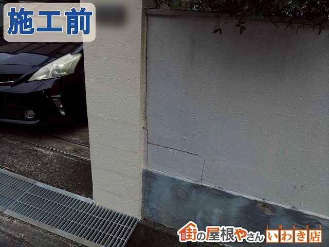 福島県いわき市四倉町　外壁に亀裂が発生している状態