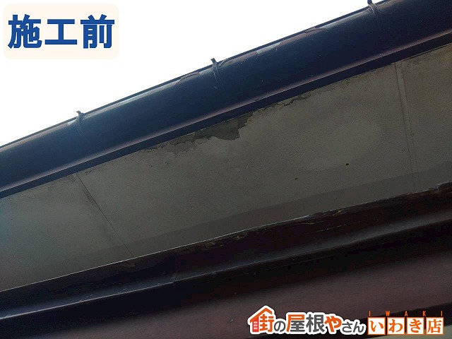 福島県郡山市　経年劣化により表面の剥がれた錆により穴が発生してしまった雨樋
